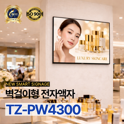 TZ-PW4300 43인치 전자액자 디지털사이니지 USB or 안드로이드 광고용모니터DID