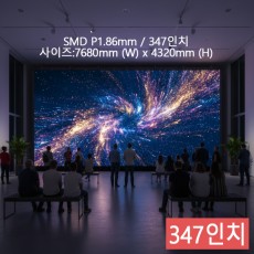 실내형 SMD P1.86mm ,7,680mm×4,320mm ,347인치 대형스크린