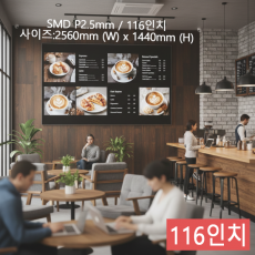 실내형 SMD P2.5mm ,2.560mm×1,440mm ,116인치 대형스크린