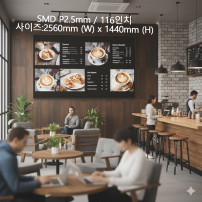 실내형 SMD P2.5mm ,2.560mm×1,440mm ,116인치 대형스크린