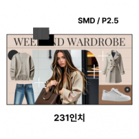 LED벽부착형 안내전광판 231인치 SMD 2.5mm TZL-IG-P025(231) 전화문의1599-0479