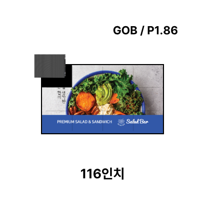 LED벽부착형 안내전광판 116인치 GOB 1.86mm TZL-IG-P018(116) 전화문의1599-0479