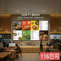 실내형 GOB P1.86mm ,2.560mm×1,440mm ,116인치 대형스크린