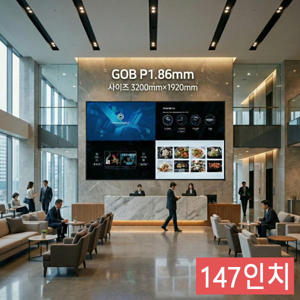 실내형 GOB P1.86mm ,3,200mm×1,920mm ,147인치 대형스크린