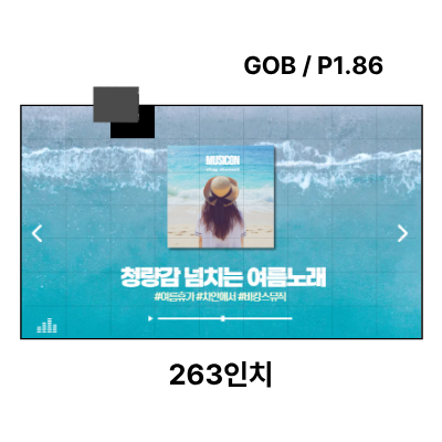 LED벽부착형 안내전광판 263인치 GOB 1.86mm TZL-IG-P018(263) 전화문의1599-0479