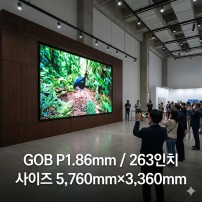 실내형 GOB P1.86mm ,5,760mm×3,360mm ,263인치 대형스크린