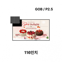 LED벽부착형 안내전광판 116인치 GOB 2.5mm TZL-IG-P025(116) 전화문의1599-0479