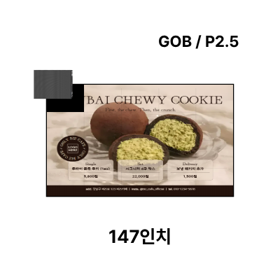 LED벽부착형 안내전광판 147인치 GOB 2.5mm TZL-IG-P025(147) 전화문의1599-0479