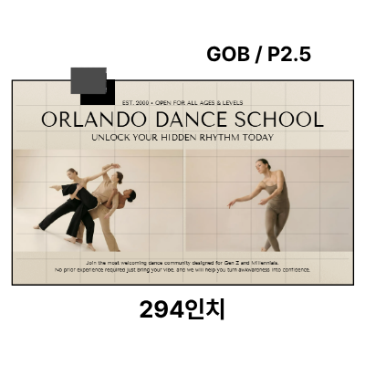 LED벽부착형 안내전광판 294인치 GOB 2.5mm TZL-IG-P025(294) 전화문의1599-0479