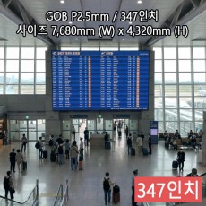 실내형 GOB P2.5mm ,7,680mm×4,320mm ,347인치 대형스크린