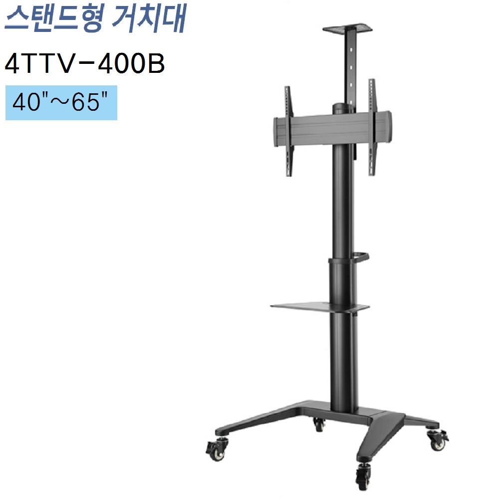 [4TTV-400S]실버, 다양한 활용이 가능한 피벗형 스탠드