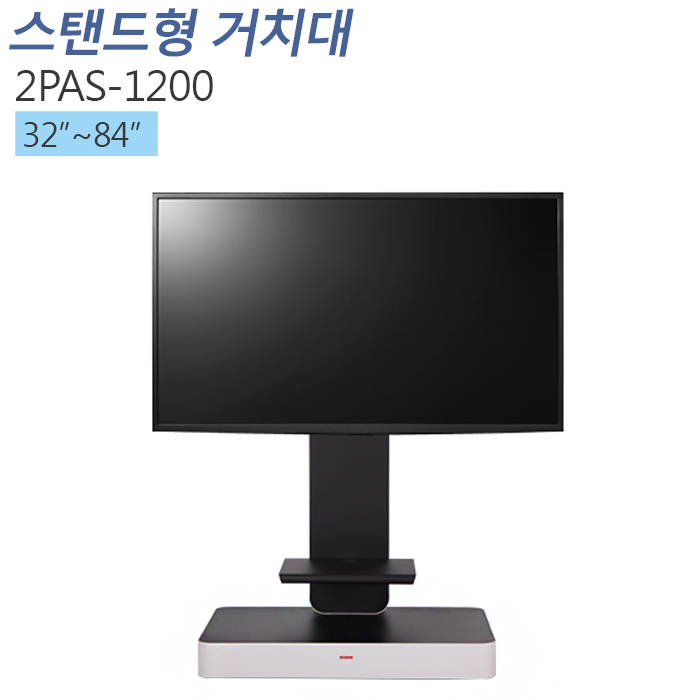 [2PAS-1200]유리선반포함 TV장식장,거실장,벽걸이스탠드,거치대,전제품 설치가능