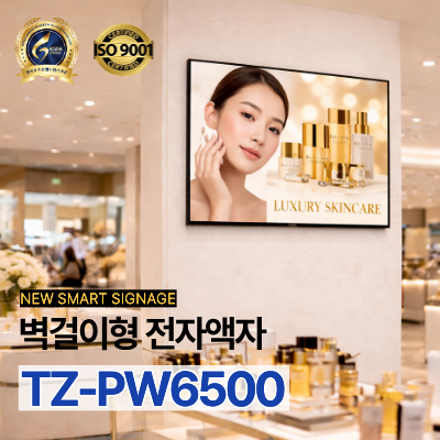 TZ-PW6500 65인치 전자액자 디지털사이니지 USB or 안드로이드 광고용모니터DID