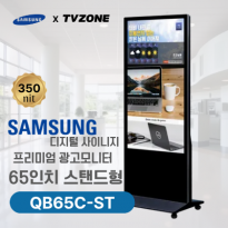 [QB65C-ST/스탠드형]65인치 삼성 DID 스탠드형 광고용모니터/ 삼성디지털사이니지 키오스크