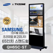 [QH65C-ST/스탠드형]65인치 삼성 DID 스탠드형 광고용모니터/ 삼성디지털사이니지 키오스크