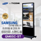 [QM65C-ST/스탠드형]65인치 삼성 DID 스탠드형 광고용모니터/ 삼성디지털사이니지 키오스크