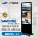 [QB55C-ST/스탠드형]55인치 삼성 DID 스탠드형 광고용 모니터/ 삼성디지털사이니지 LED패널 키오스크