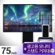 [TS-75WOO_MN] 75인치 USB or 안드로이드타입 DID 모니터 + 거치형 스탠드 브라켓 패키지/ LED UHD중소기업 TV