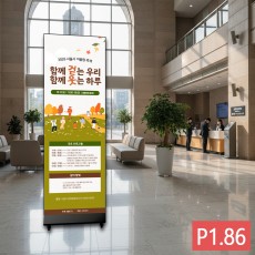 LED 스탠드형 배너전광판 TZL-ST-P1.86IS / 1.86mm 전화문의1599-0479